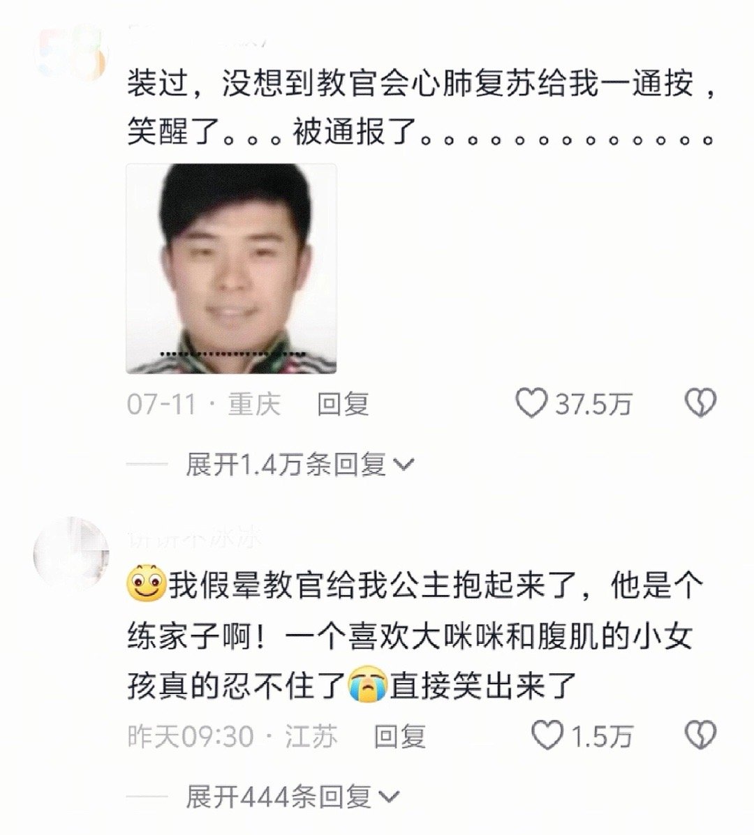 军训装晕经验也太好笑了吧哈哈哈 ​​​