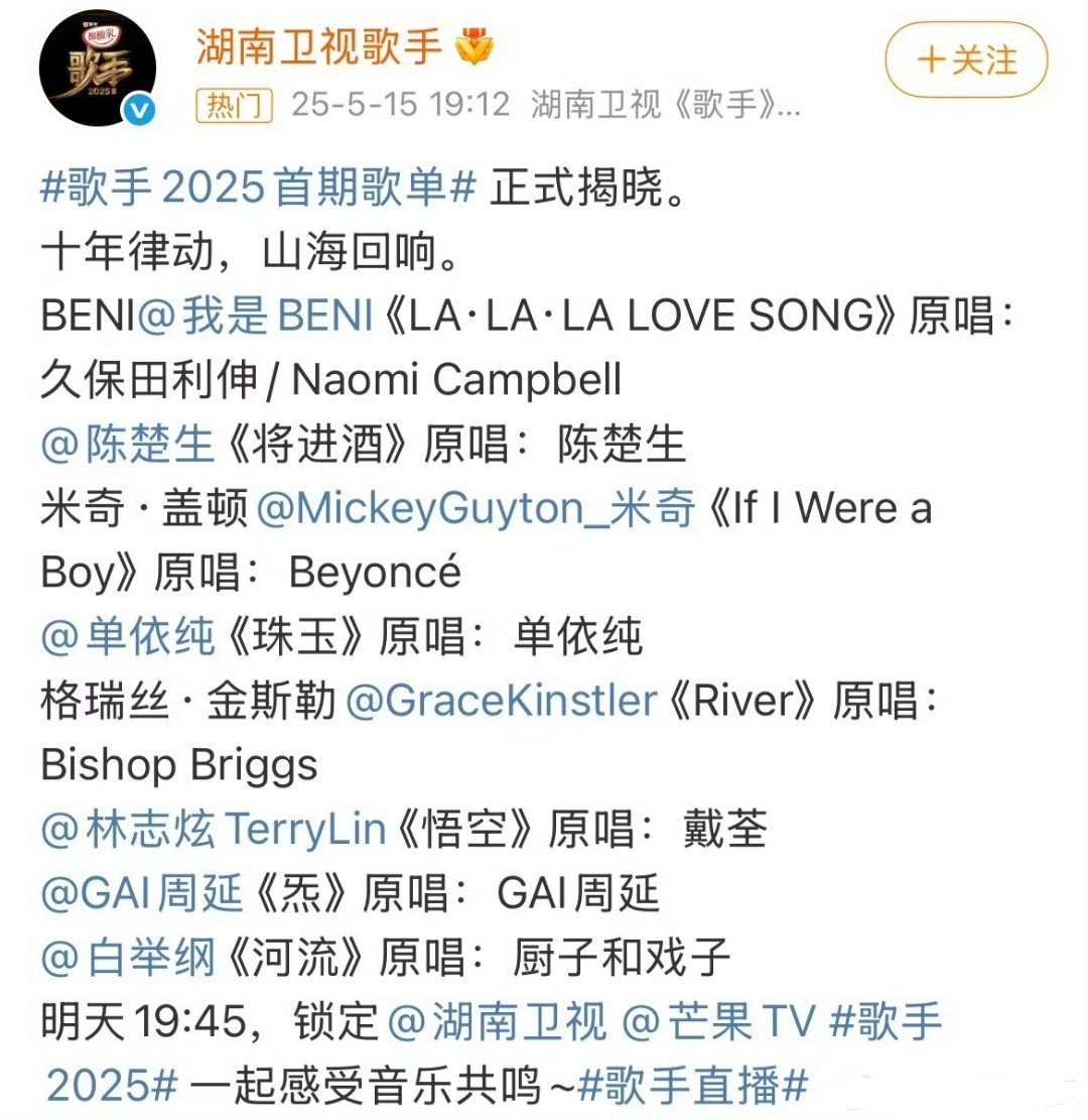 歌手歌单家人们谁懂啊！《歌手2025》首期歌单终于公布了🎶 单依纯的原唱《珠玉
