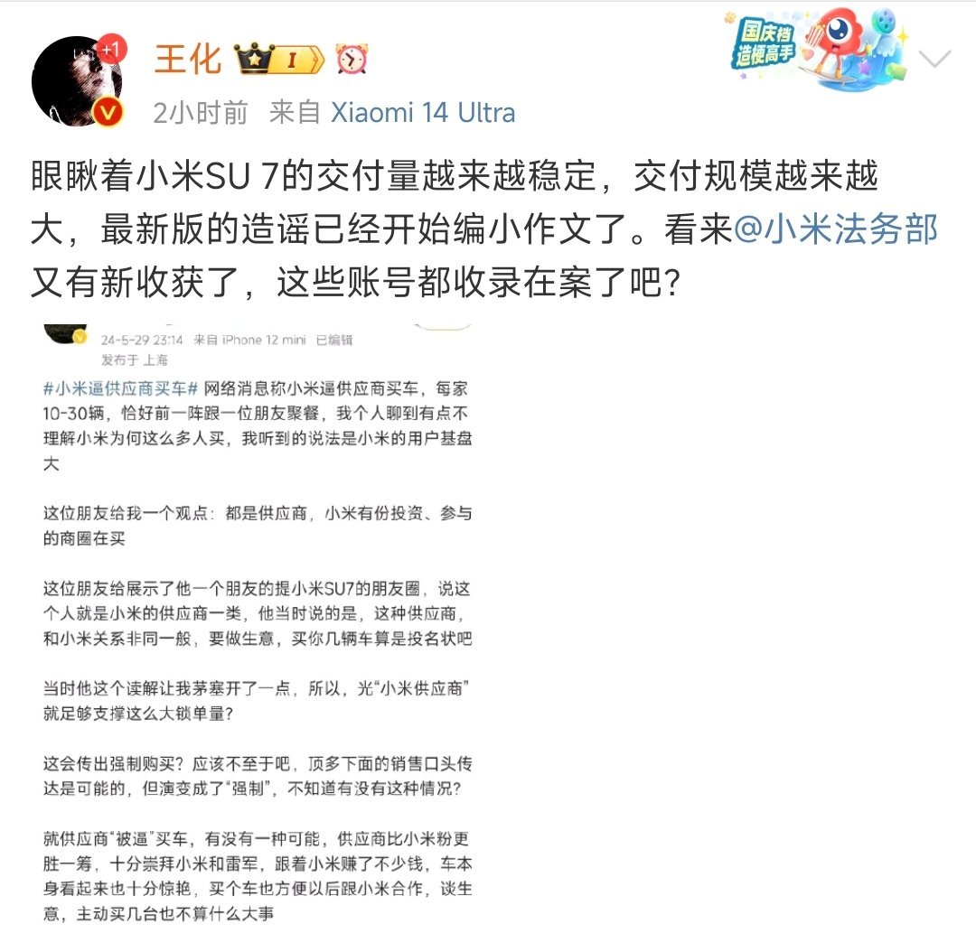 现在黑小米，产品黑不了，市场表现黑不了，都开始整这种阴谋论了。这些阴谋论普遍不讲