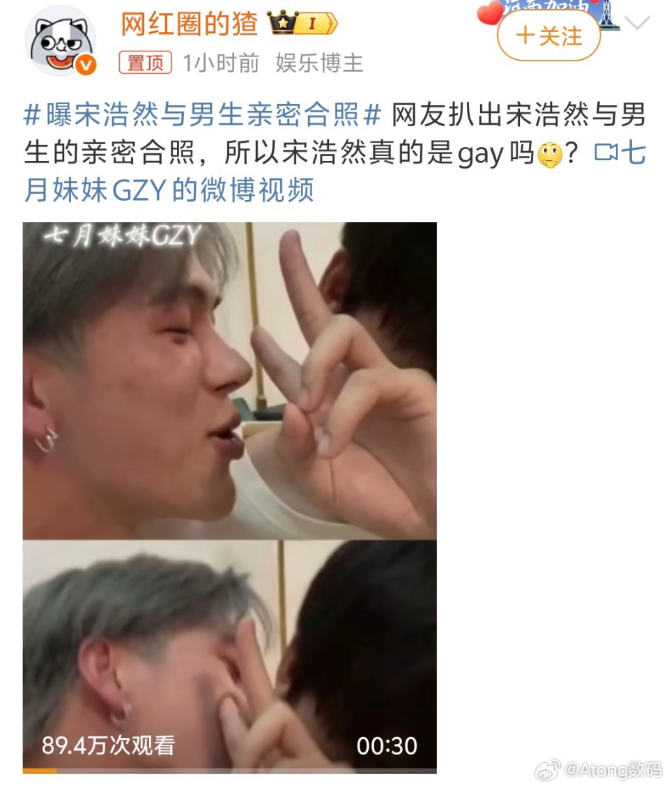 曝宋浩然与男生亲密合照其实之前我一直以为他是喜欢男生的不过也说不准如果真是韩有点
