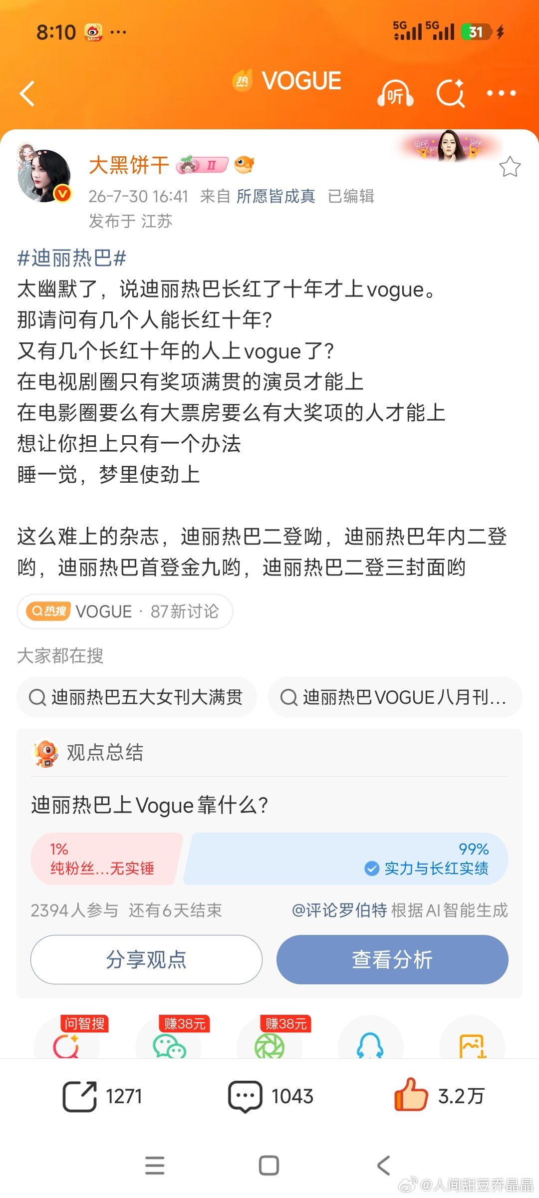 我家饼干也太红了吧 