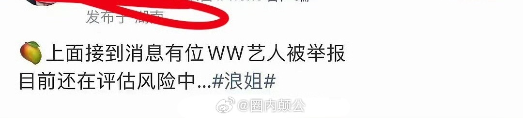 又开始编料忽悠观众。要是有风险，一开始就不会来……别招笑发这种假料了本来很多路人