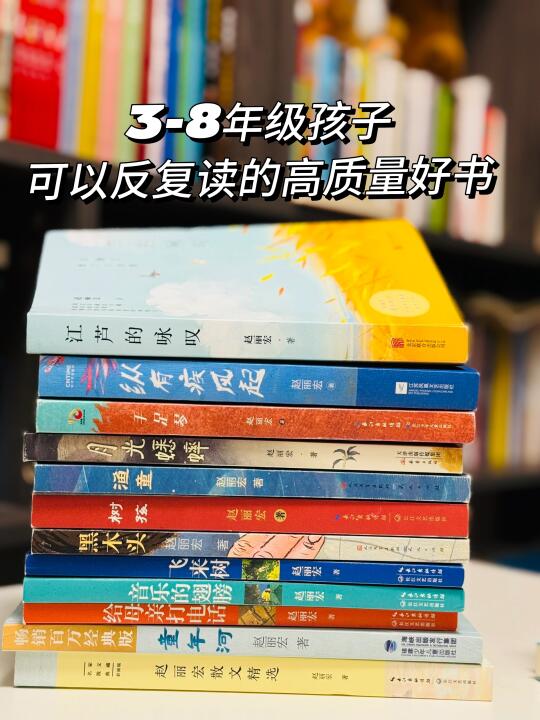 文笔超绝‼️赵丽宏的这12本书一定让孩子翻烂