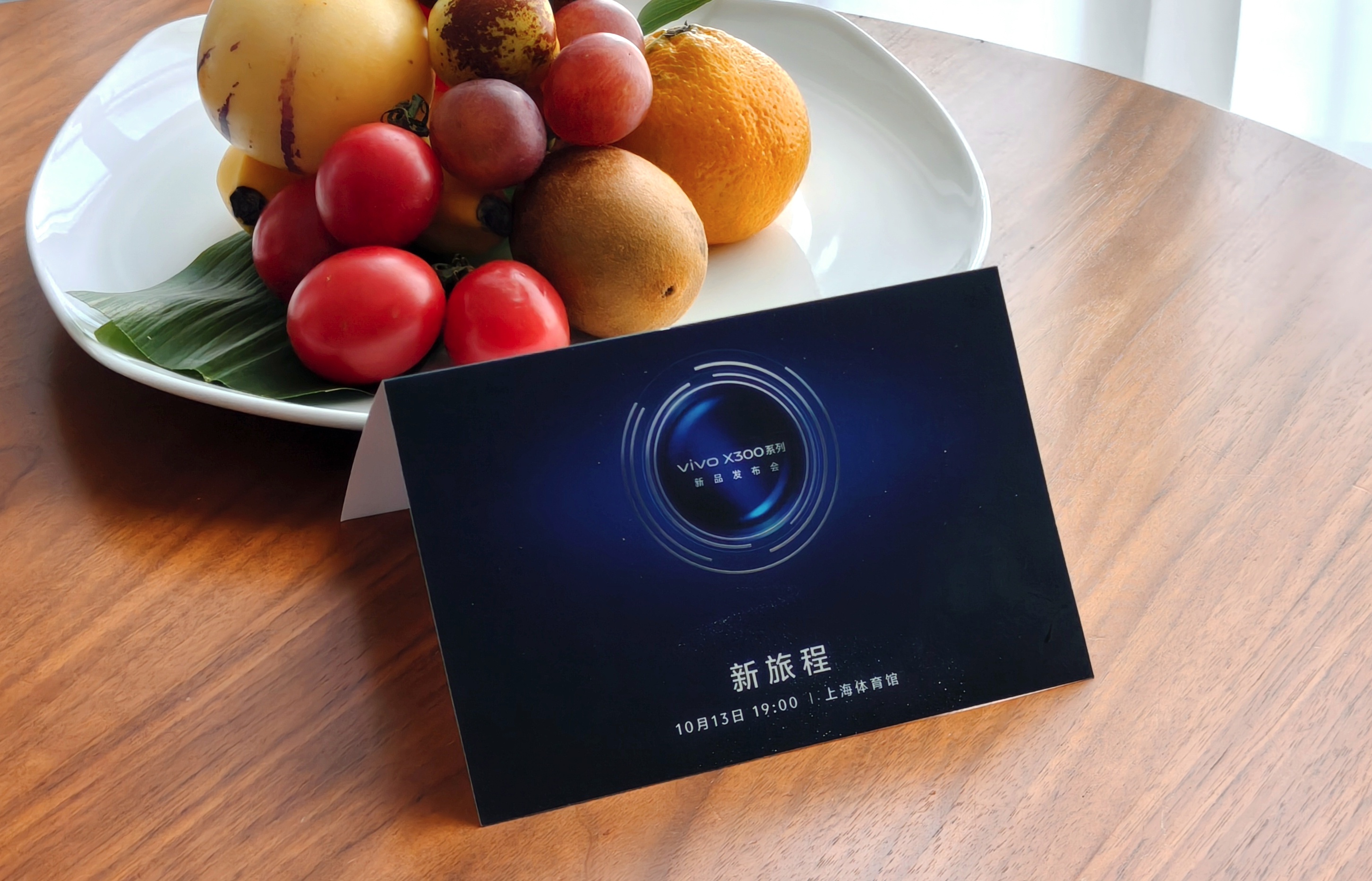 期待明晚的vivo X300系列新品发布会～  ​​​