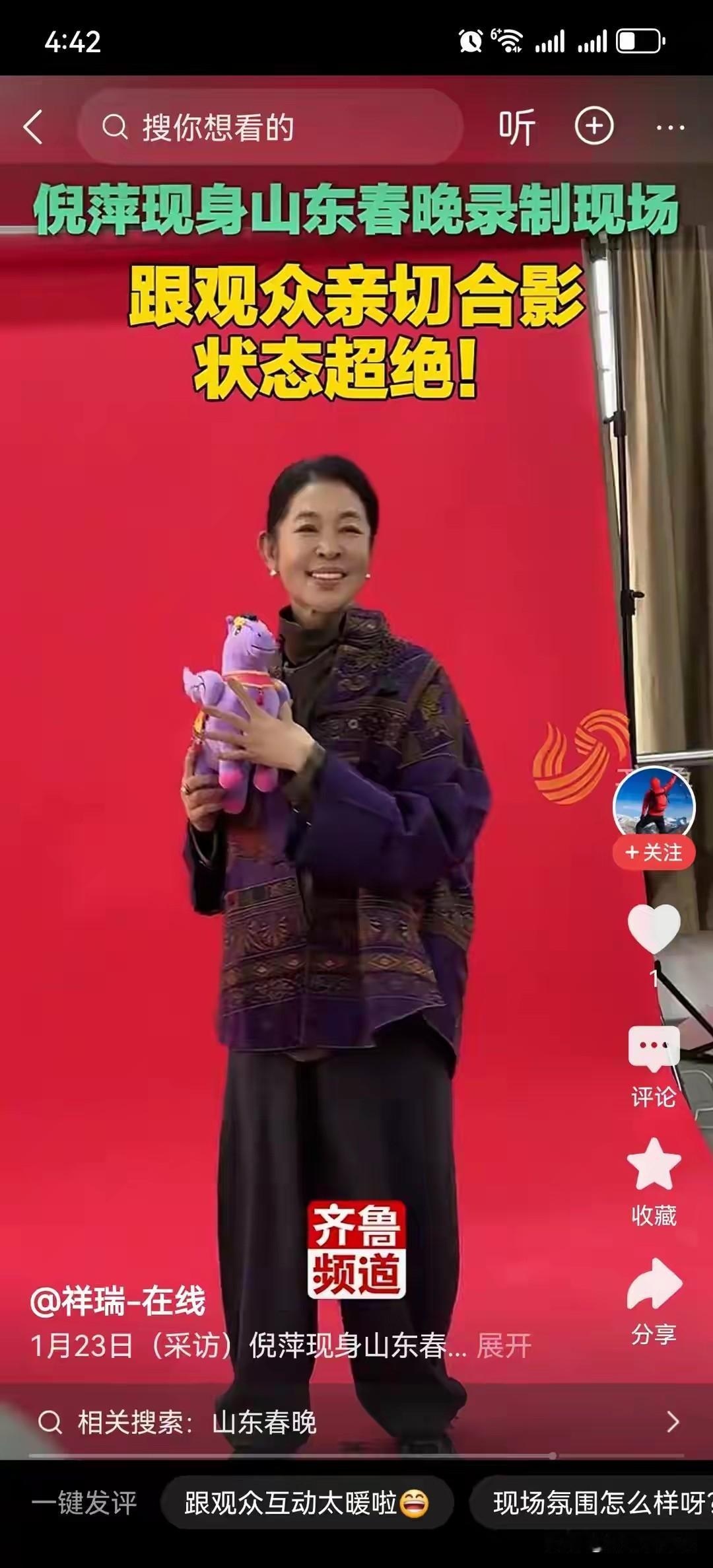 距离《2026山东春晚》正式播出仅剩三天！在阖家团圆的大年二十八，阔别家乡春晚舞