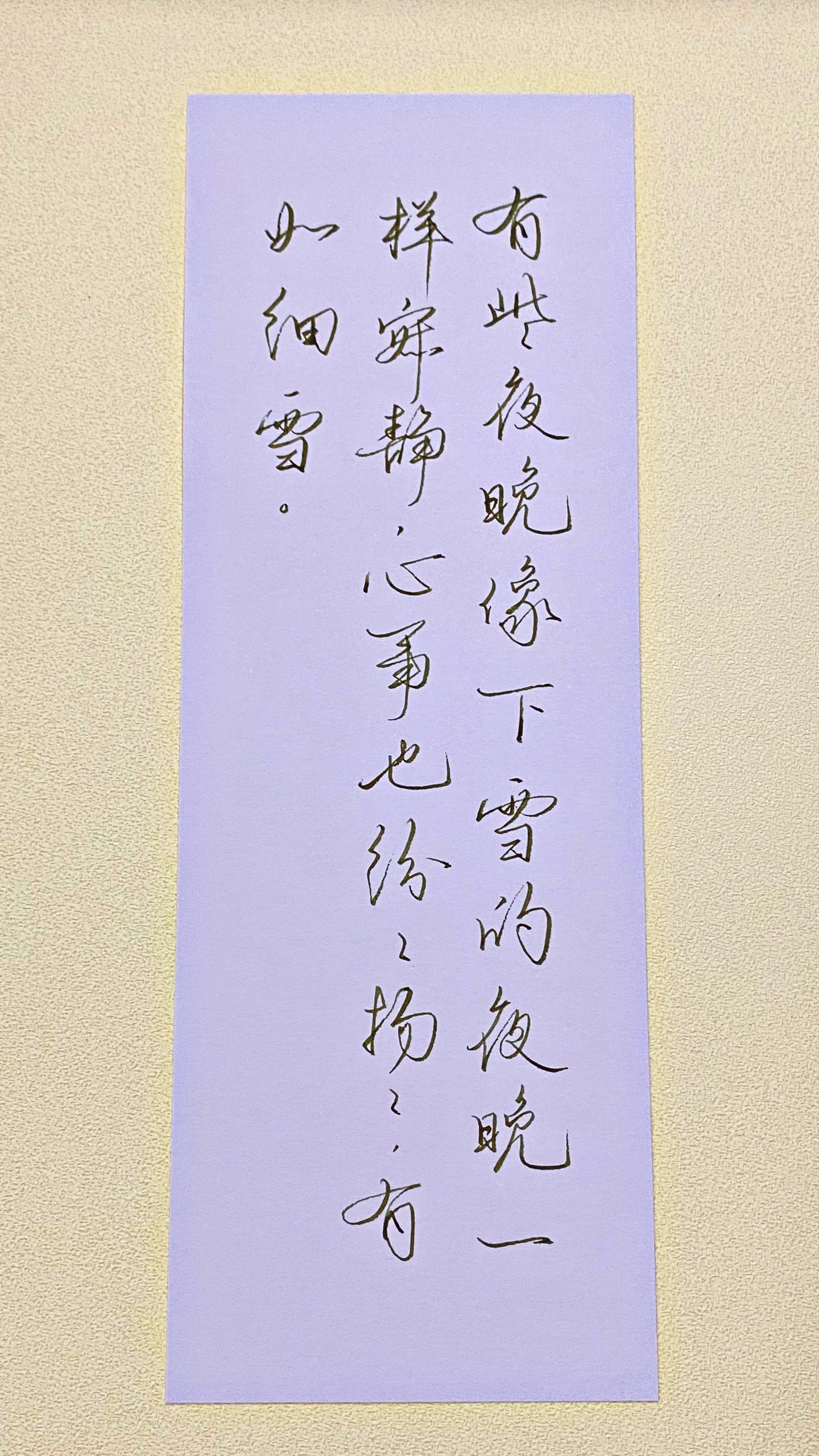 今日作业（2026.5.23）有些夜晚像下雪的夜晚一样寂静，心事也纷纷扬扬，有如