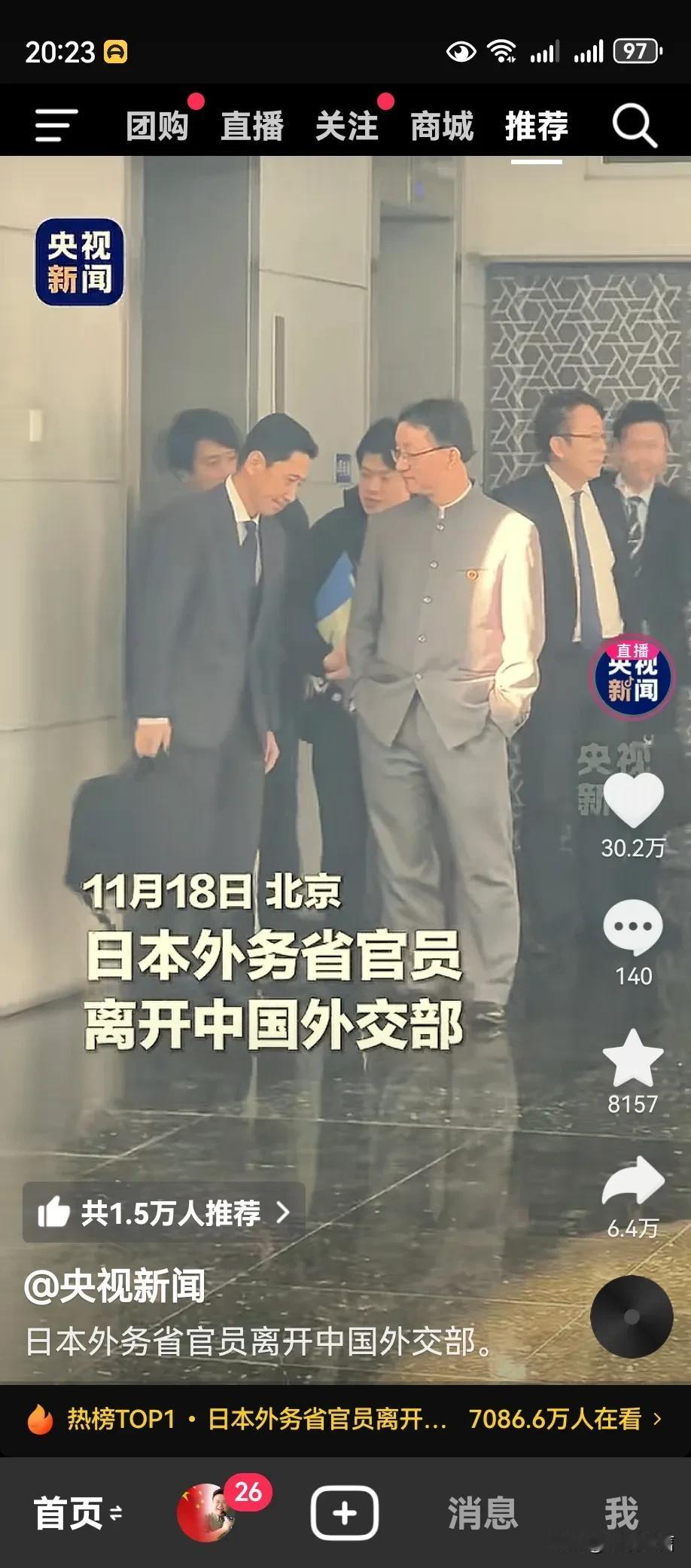 日本外务省官员到我国，被我们外交部眼神直接吓呆了！

昨天日本方面关于高市早苗的