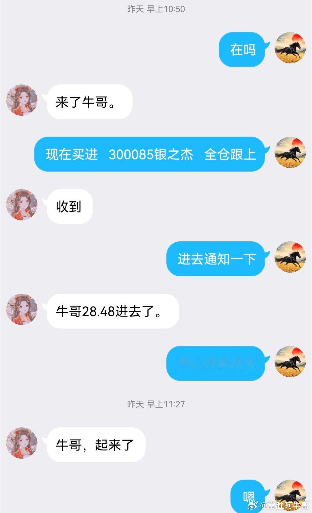 今日操作今日买进：银之J看到的朋友点个赞，扣一波“178”支持牛哥，我会每天坚持