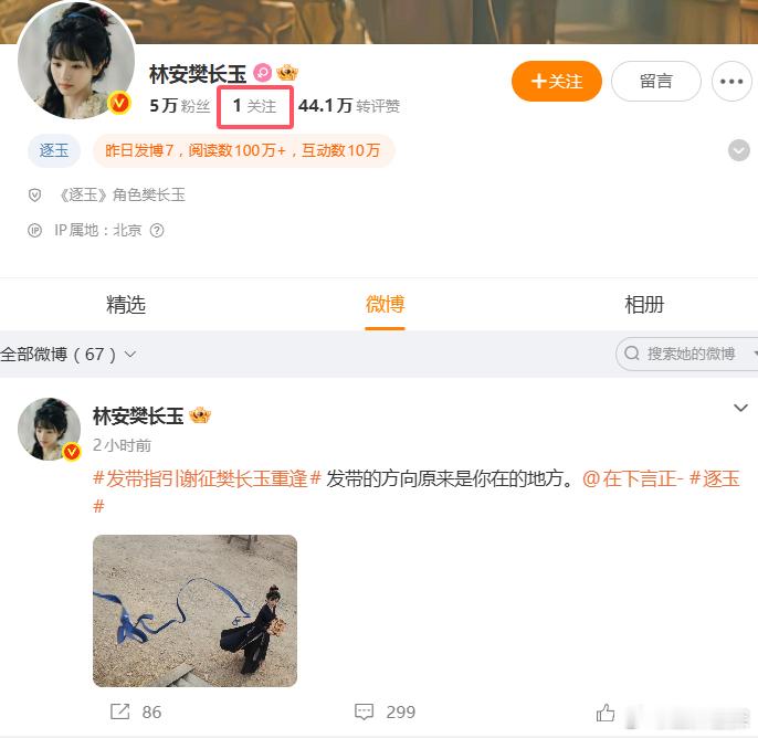 樊长玉关注言正言正樊长玉互关《逐玉》樊长玉终于找到言正了，解开误会和解了，也不和