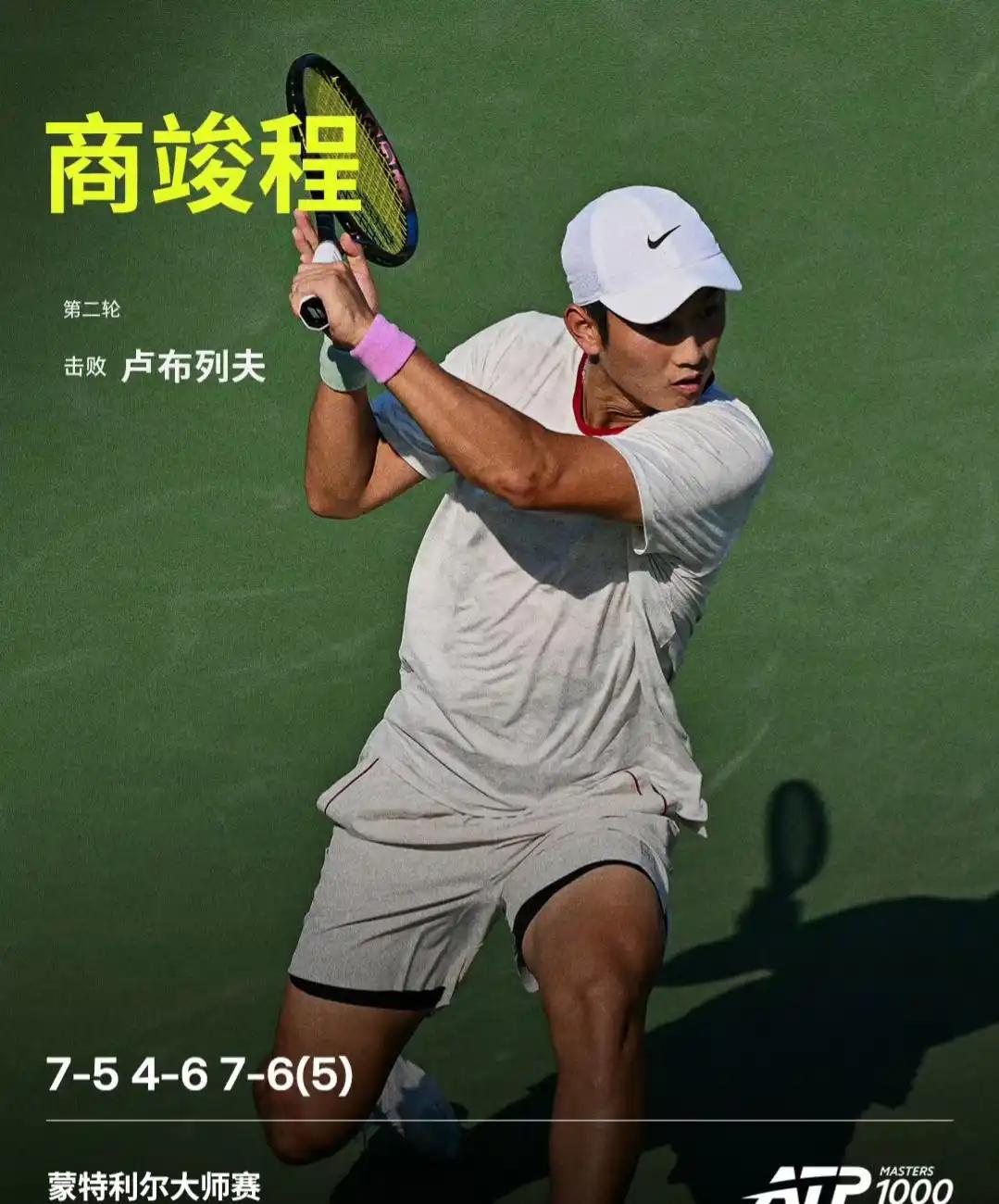 连救5赛点逆转卢布列夫进入蒙特利尔大师赛32强:我们的小商回来了！

     