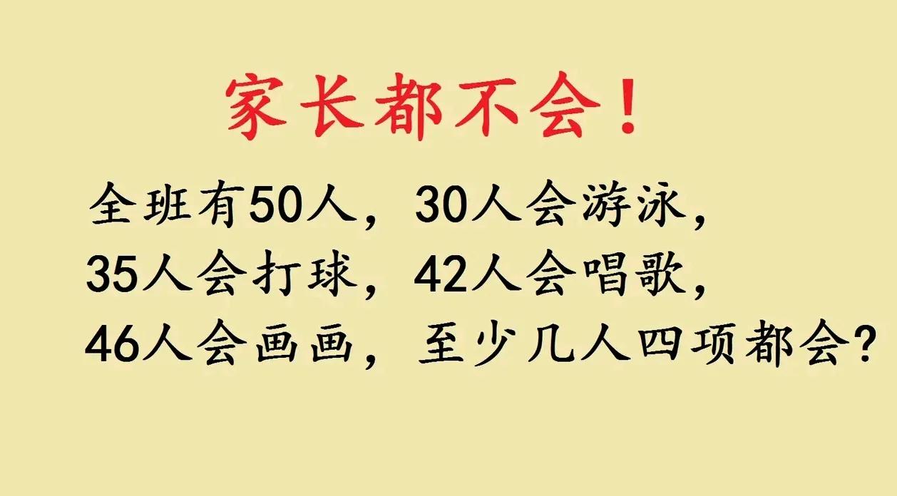 “真想找个地缝钻进去！”河南一宝妈被女儿的一道五年级题目绕做了，一会解方程，一会