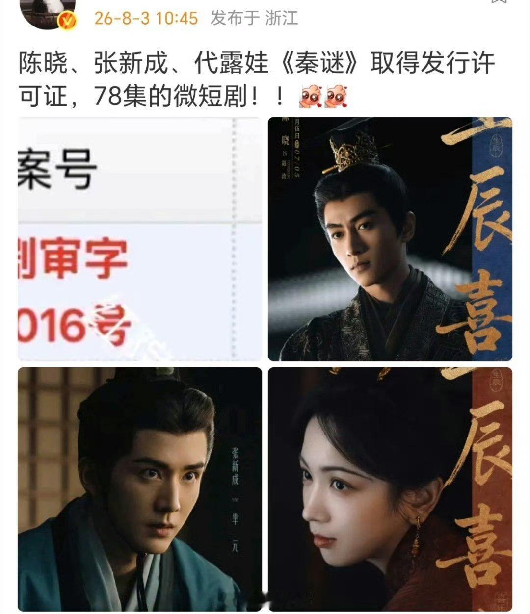 秦谜微短剧 秦谜微短剧 