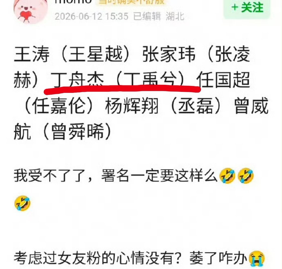 丁舟杰还好，舟字救场了。其他真的好俗 