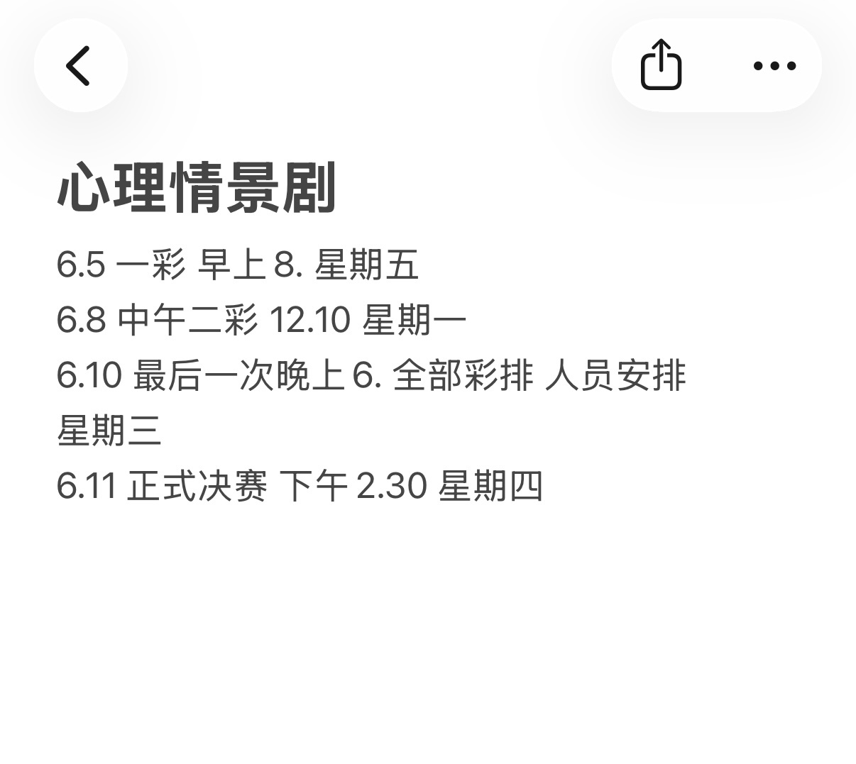 放我去吃线下的苦吧…我不想吃学校的苦了 