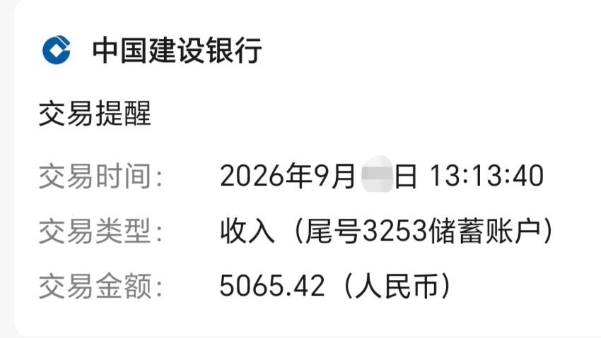 今天我领工资了，一下子领了5000多一点，但是这是两个月的工资，上个月忘了领工资