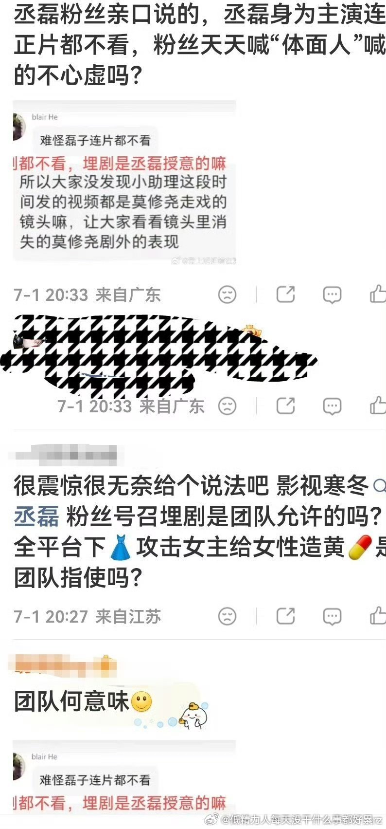 玉芬有史以来最噗古扑需要甩锅加上之前自己单方面上赶着和丞磊帖着炒，磊却不屑一顾沦