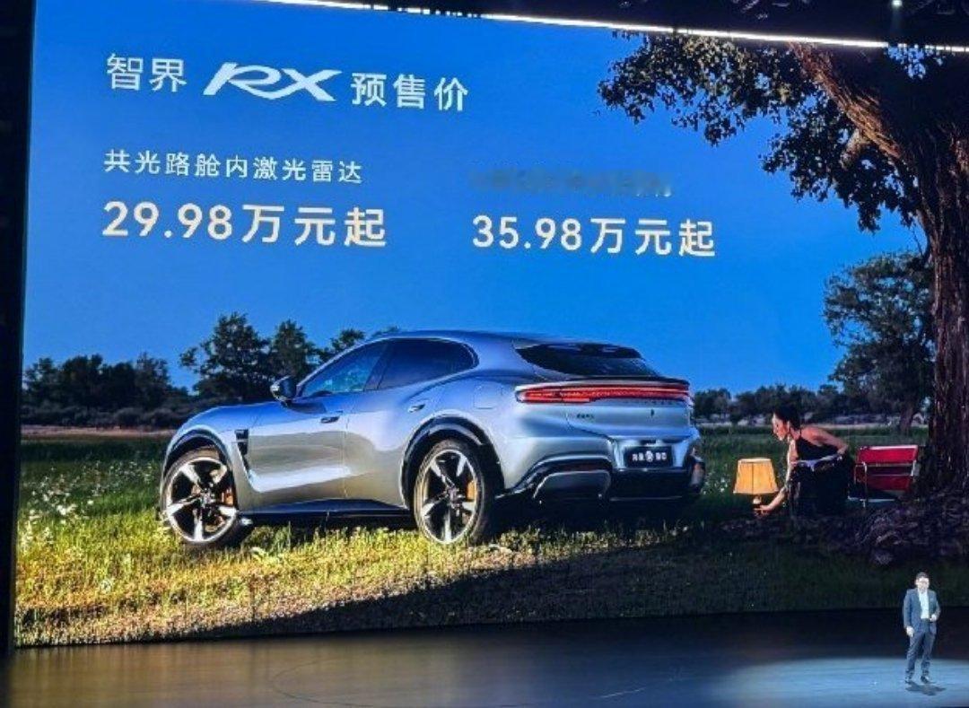 智界RX加6万上L3智驾，这笔溢价到底值不值？智界RX今日正式开启预售，标准版2