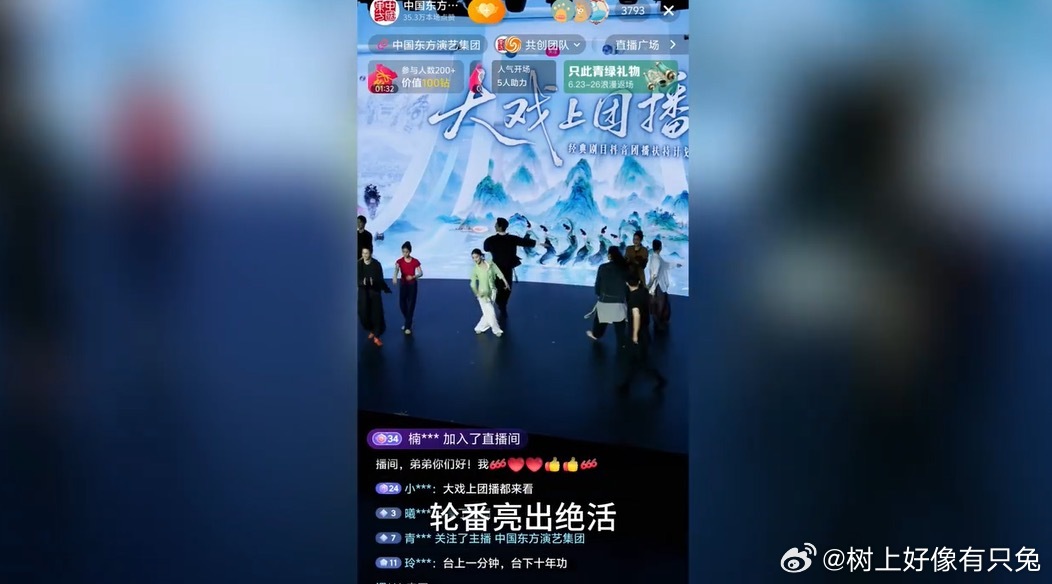 只此青绿也来团播了在团播间看了1小时神仙打架线上专场集结原班舞者，孟庆旸重现标志