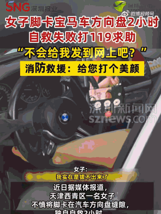 不作死就不会死！天津西青，一女子在宝马车里休息，本想翘个二郎腿图个舒坦，结果一不