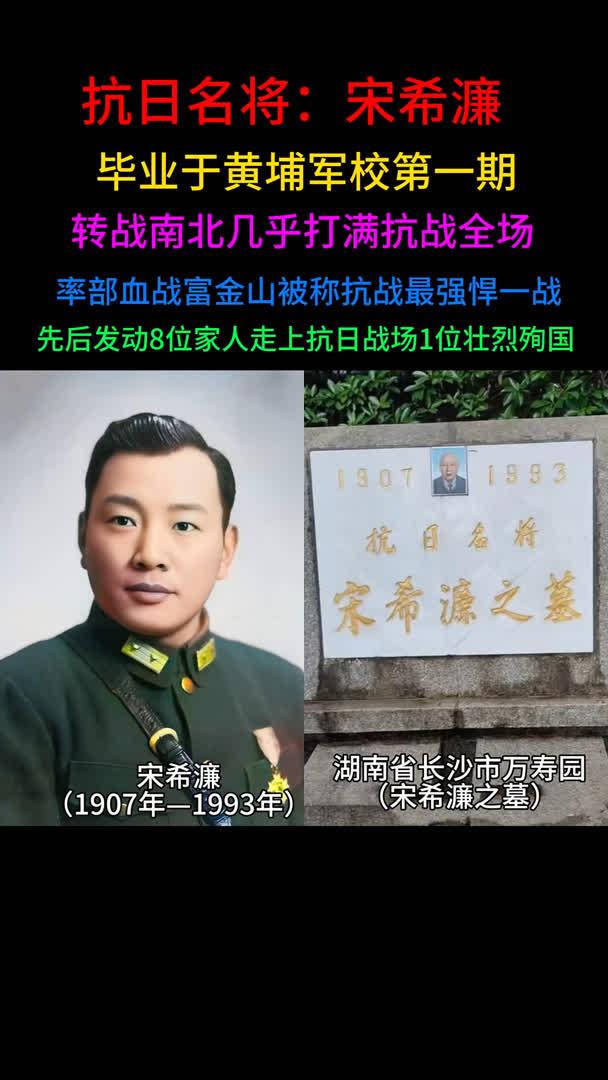 宋希濂曾在台湾相关事务中胜诉，晚年定居美国。1985年他见到赴美公干的陈赓遗孀傅