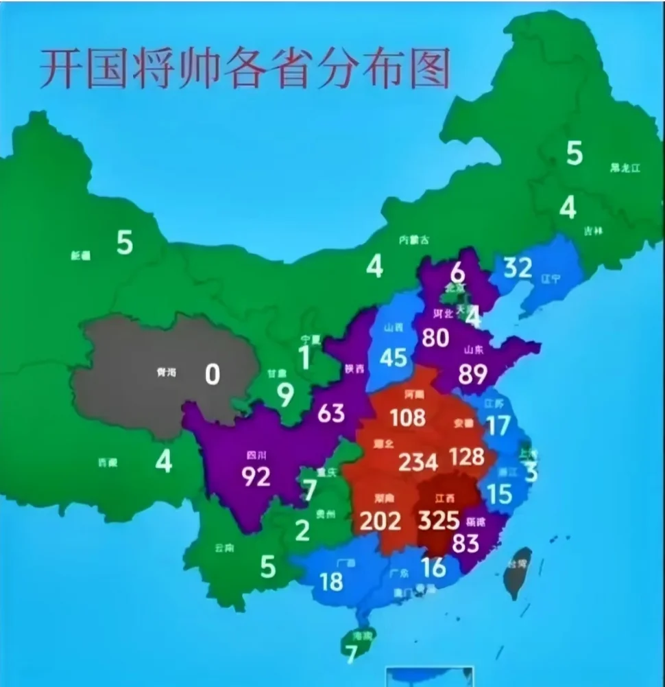 开国将帅籍贯，开国将军省份排名