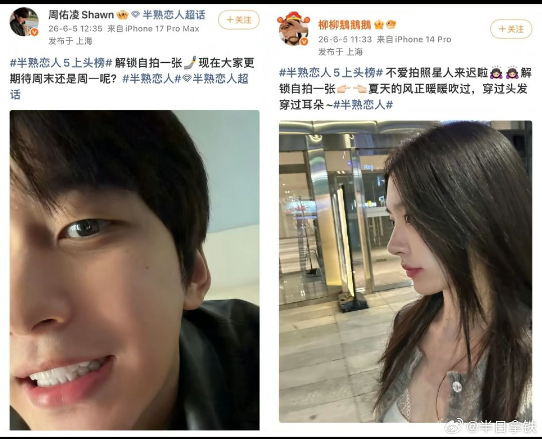 谁家xql同一天发自拍徐绿杨 周佑凌 柳周cp‖半熟恋人半熟恋人