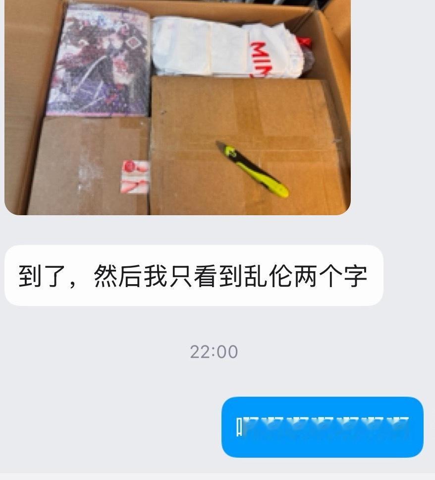 好消息我混乱轮回终于漂洋过海到了坏消息乱伦了一路不对这本不叫这个但是啊等下确实啊