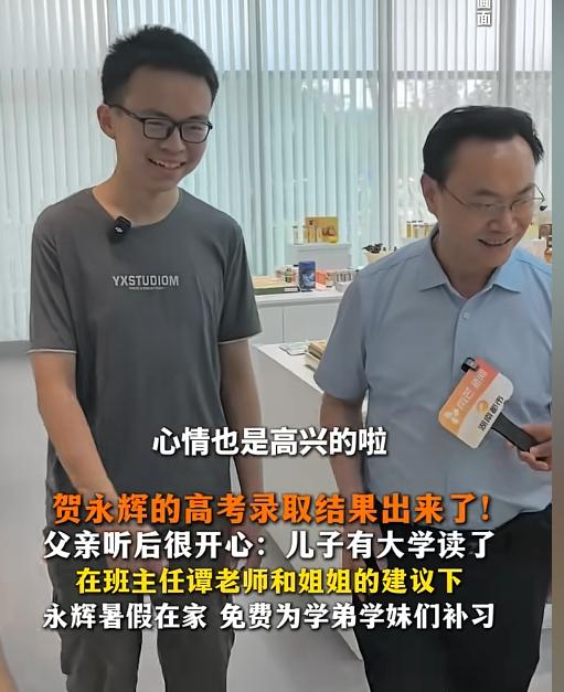 贺永辉高考录取结果出来了！毫不意外
 
（来源：凤芒新闻 7 月 20 日 ——