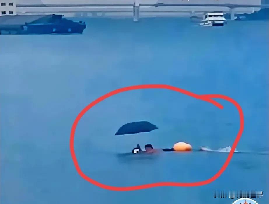 游泳打伞是啥操作
这是天气太热了
这是防嗮
还是怕被船撞了
还是在秀你的泳技
反