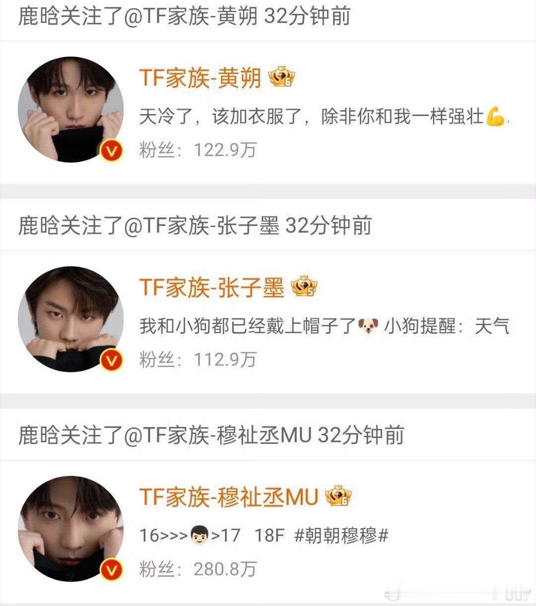 #鹿晗关注TFING#哇噻[好喜欢]好一个梦幻联动[馋嘴]鹿晗和TFing的微博