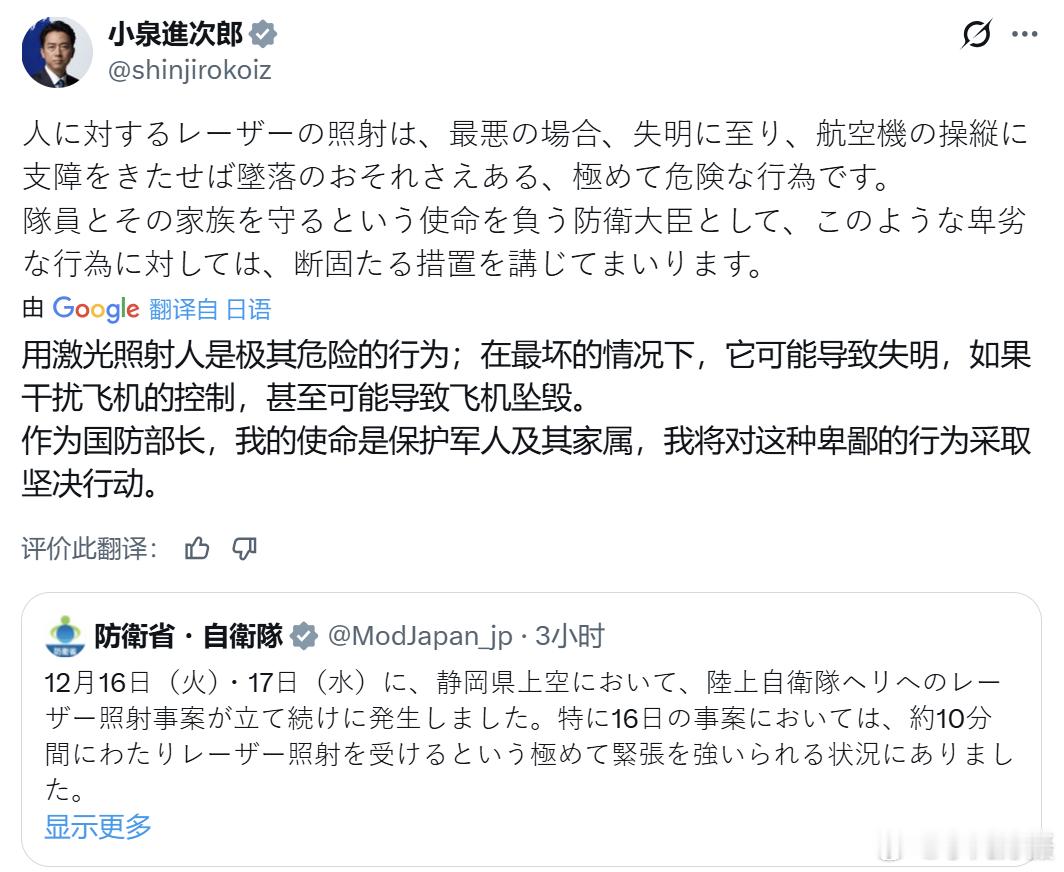今晚，小泉进次郎又不爽了，它是在埋怨日本人吗？它怎么不问问，是不是飞机打扰到居民