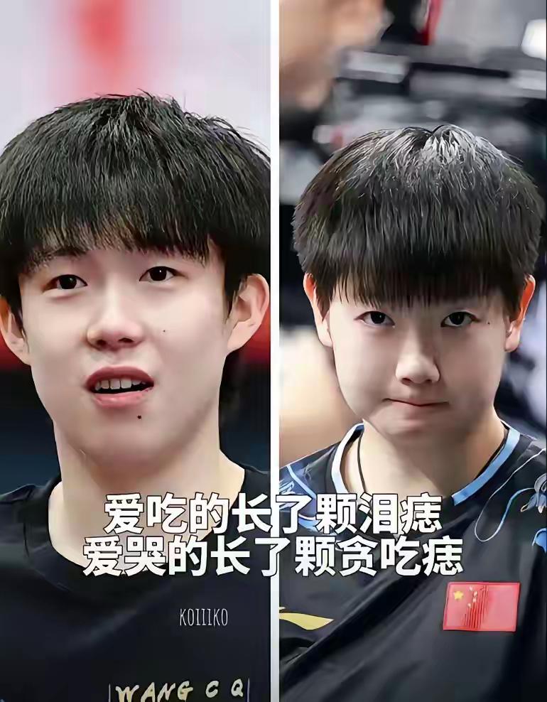 他的泪痣长在了她的眼角，她的贪吃痣挂在了他的嘴角缘份[比心][心]