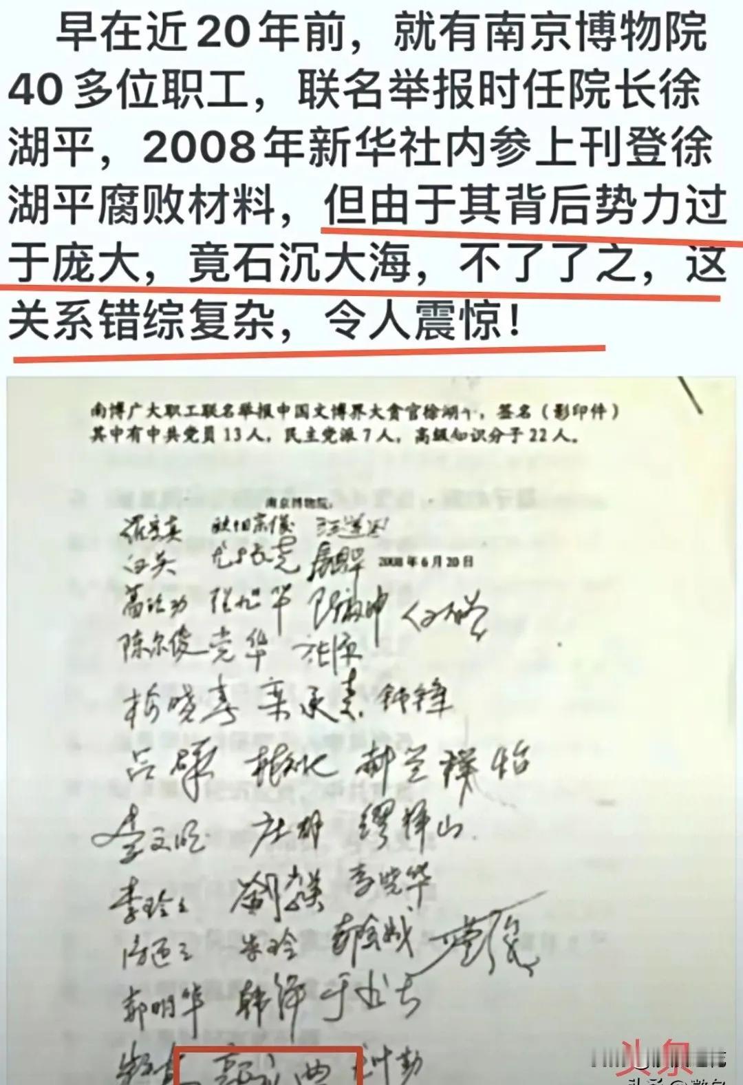 绕开利益捆绑的徐湖平，晾着一丘之貉的陆家，径直找上当年的实名举报人郭礼典——这步