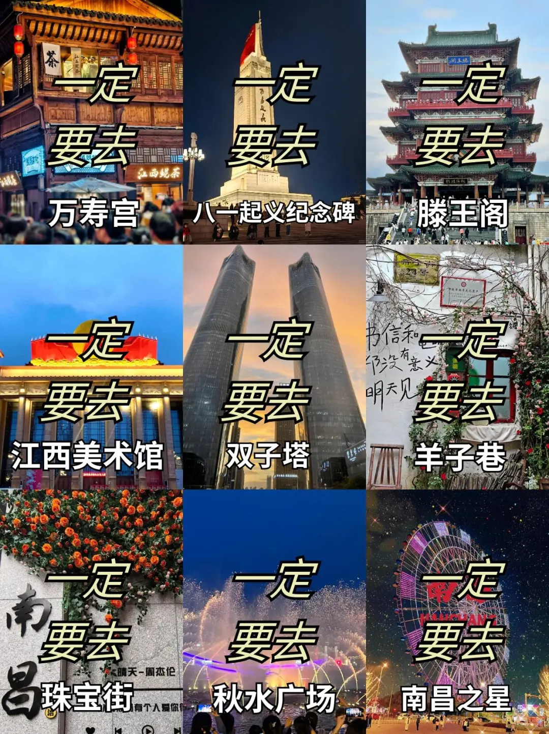 三刷南昌✅附旅游路线+景点预约+出行指南‼️|