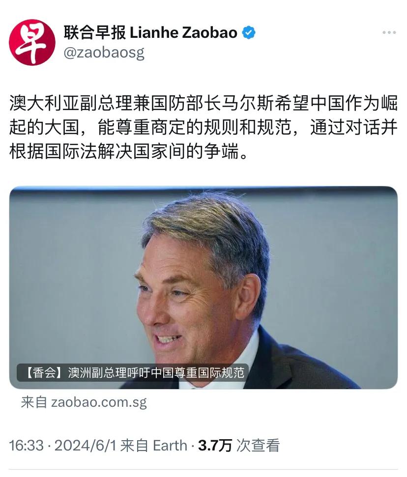 新加坡联合早报6月1日报道：“澳大利亚副总理兼国防部长马尔斯希望中国作为崛起的大