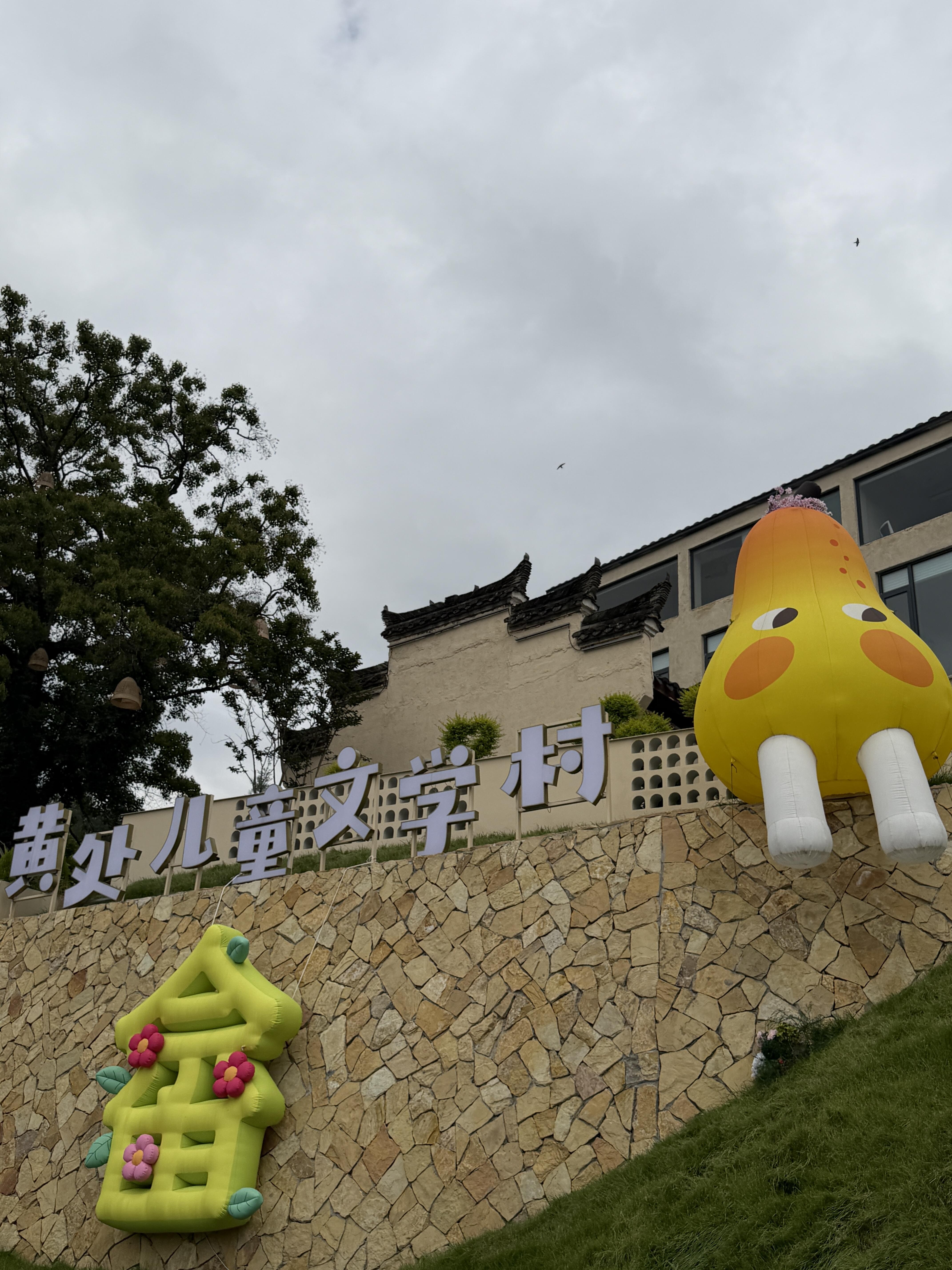 藏在云和竹海深处的畲乡古村，把儿童文学与数字游民理想生活揉在了一起！安溪畲族乡黄