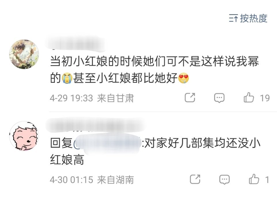 但是狐妖小红娘属于大IP古偶剧吧 