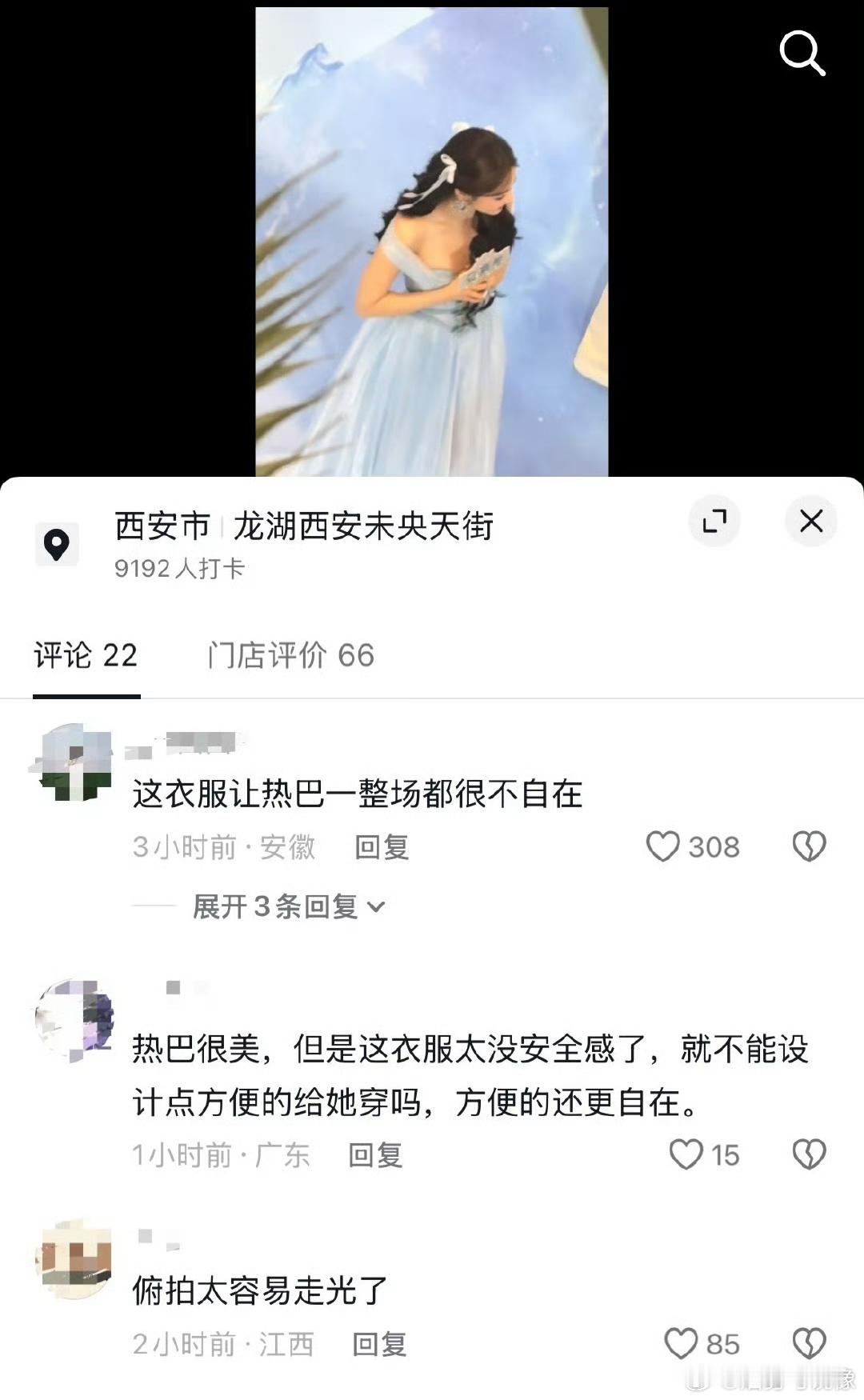 迪丽热巴全程都很不自在先是舒适再是美丽吧 团队还是要注重一下的