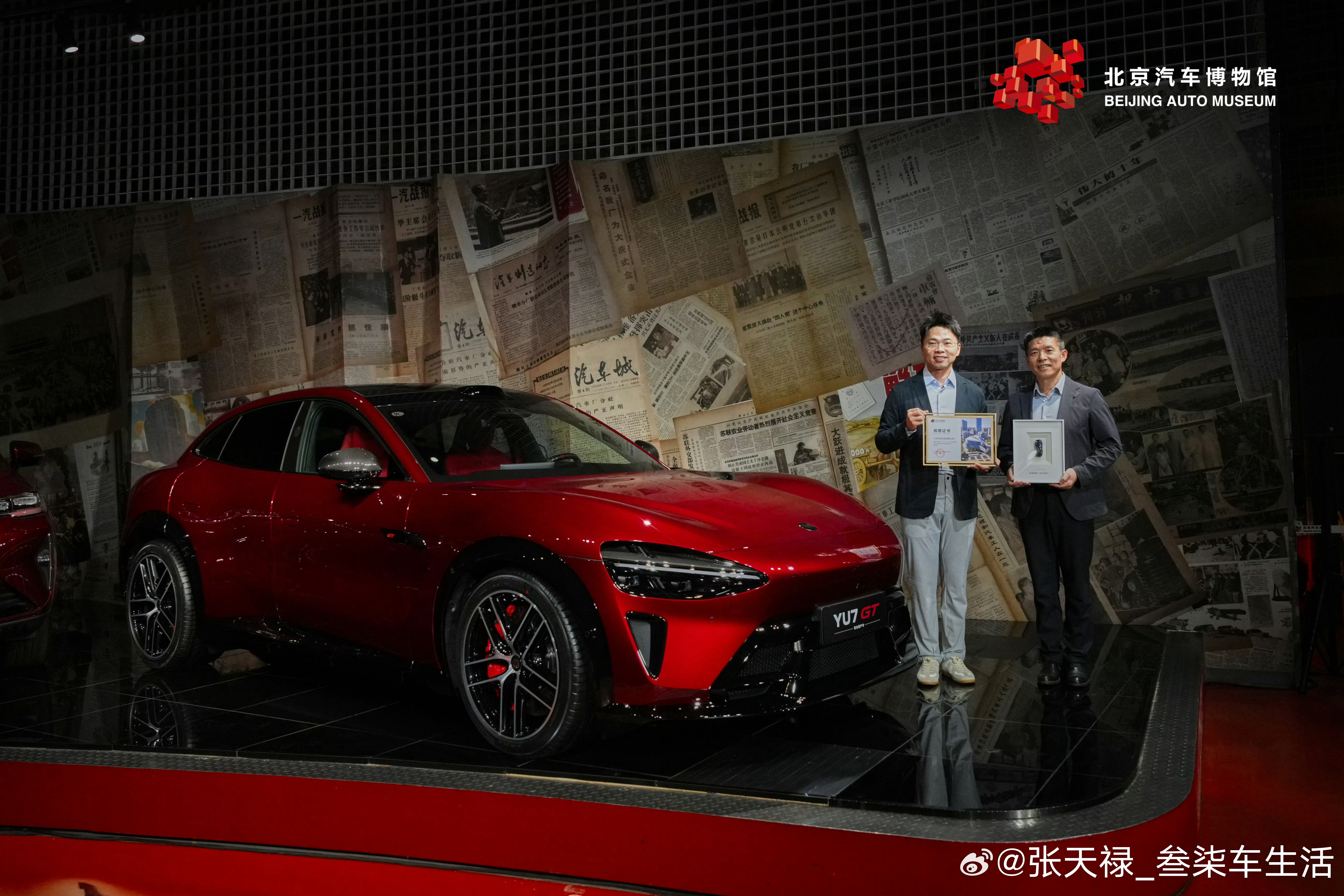 北京汽车博物馆收藏小米YU7GT小米汽车将一台“小米YU7GT”，捐赠予北京汽车