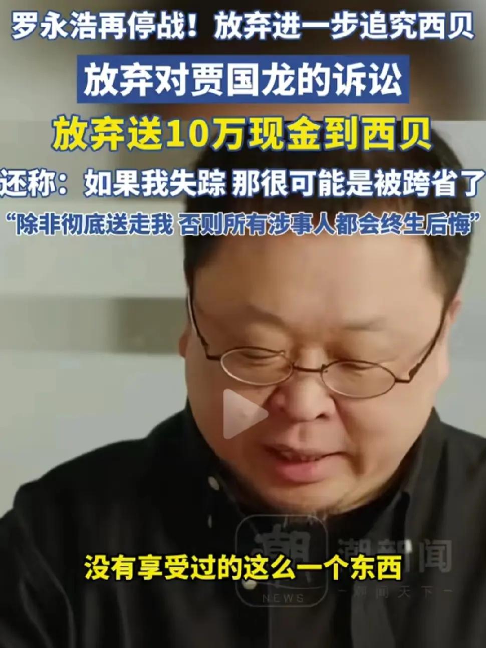 捍卫餐饮行业唯有诚信，而不是结盟强势、自我、性格！

罗永浩曝光西贝预制菜，整个