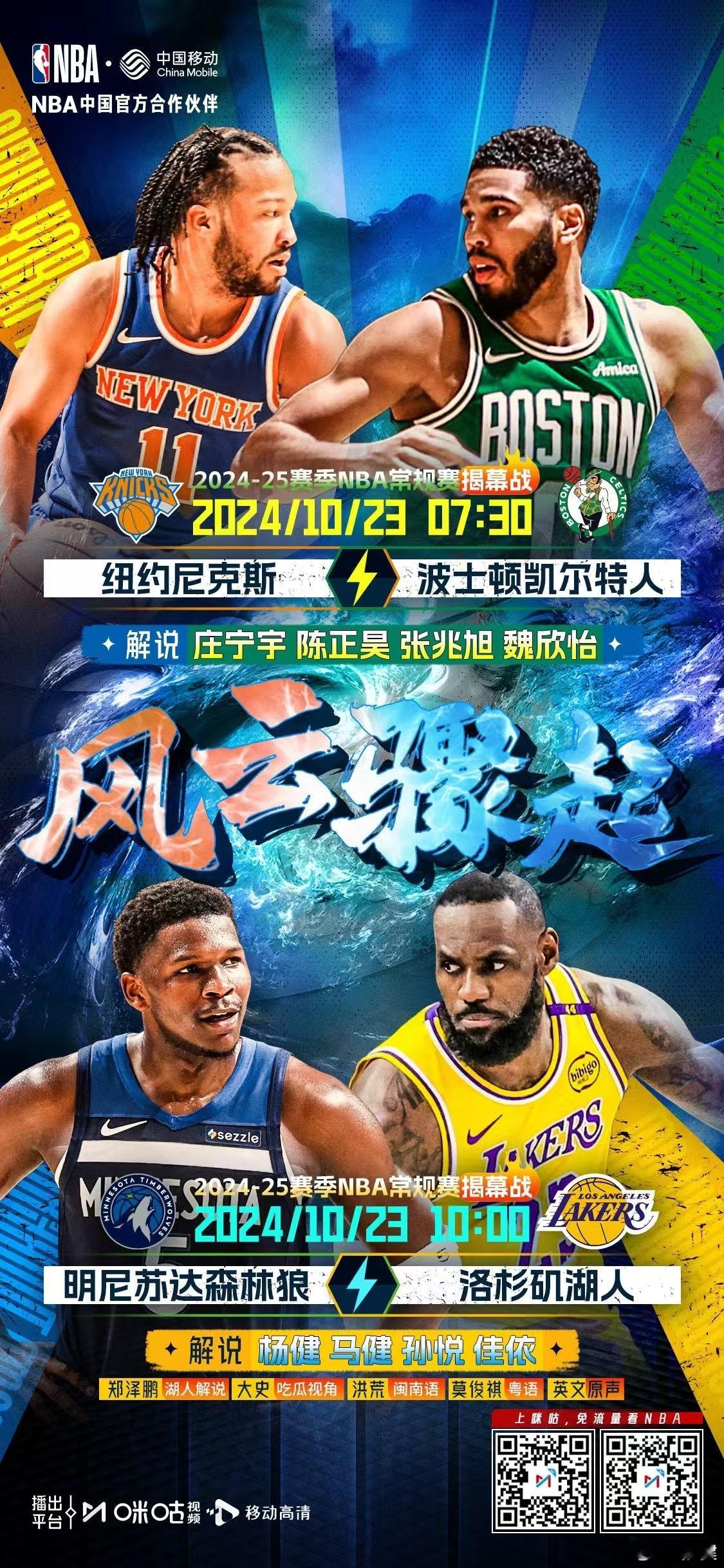 又是一季，风云骤起，比赛开始！ ​​​