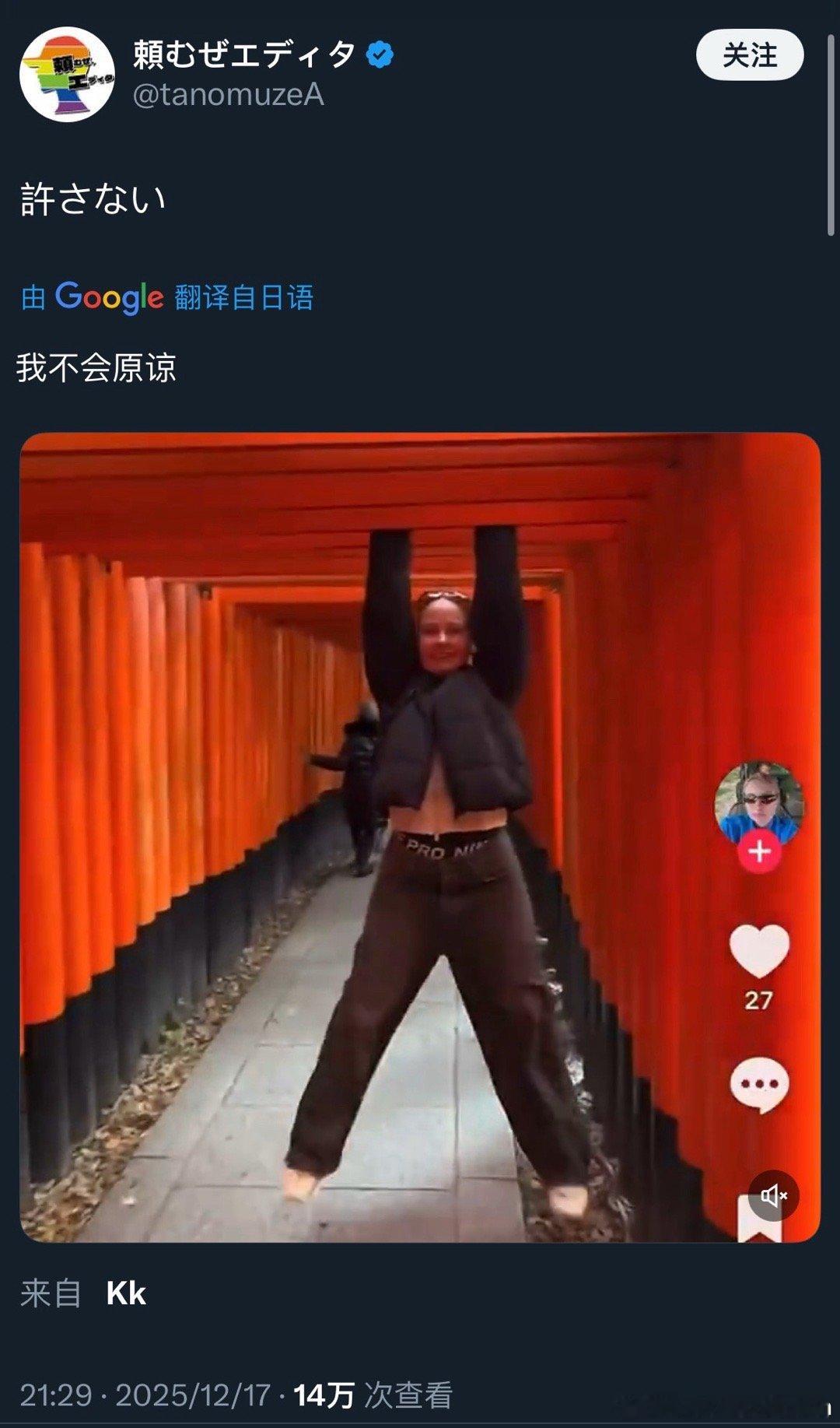 加深对日本刻板印象的又一天。日本网红：“这个外国人真不礼貌我绝不原谅”日本网民：