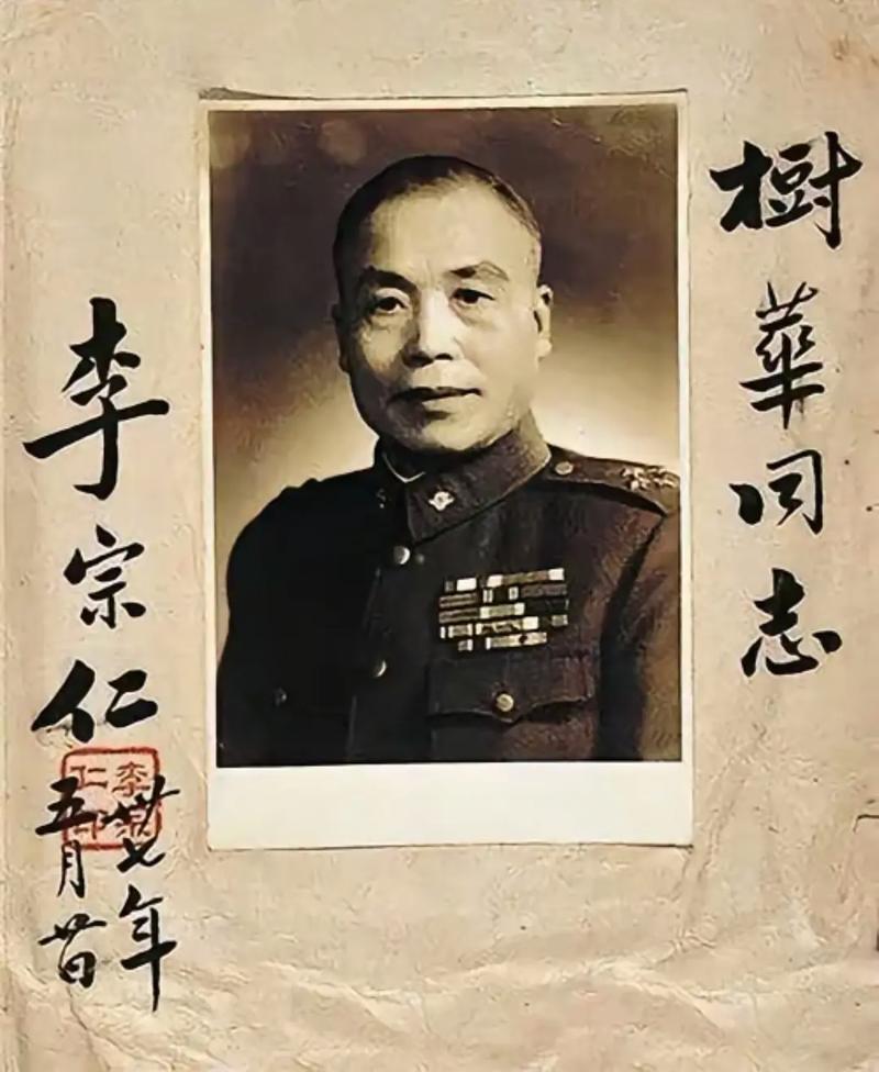 李宗仁晚年為什麼沒有回到台灣生活而到了北京？
李宗仁晚年不回台湾、选择到北京，核