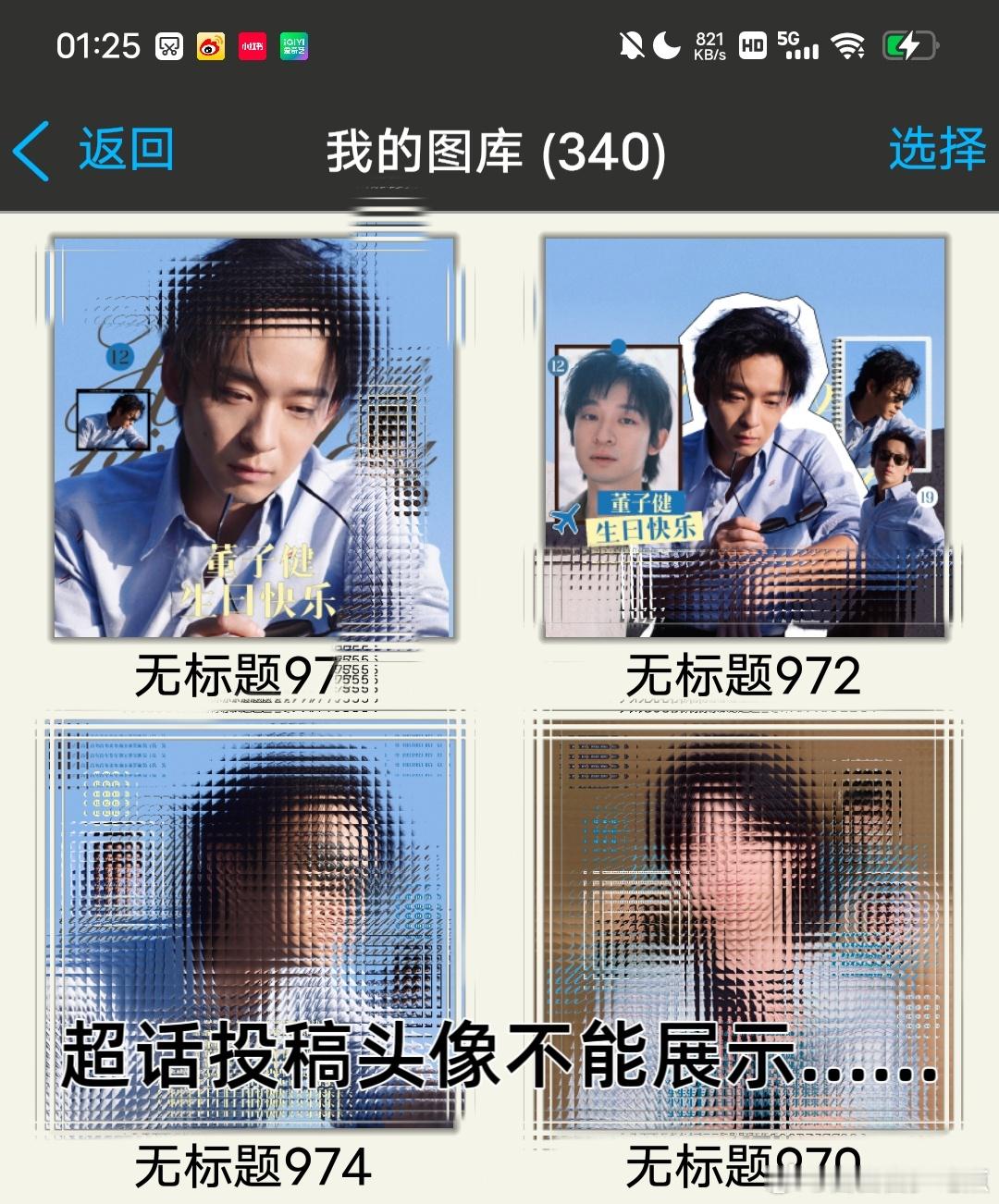 几天给此男搞了4张美工，其实有三张都是今天搞的