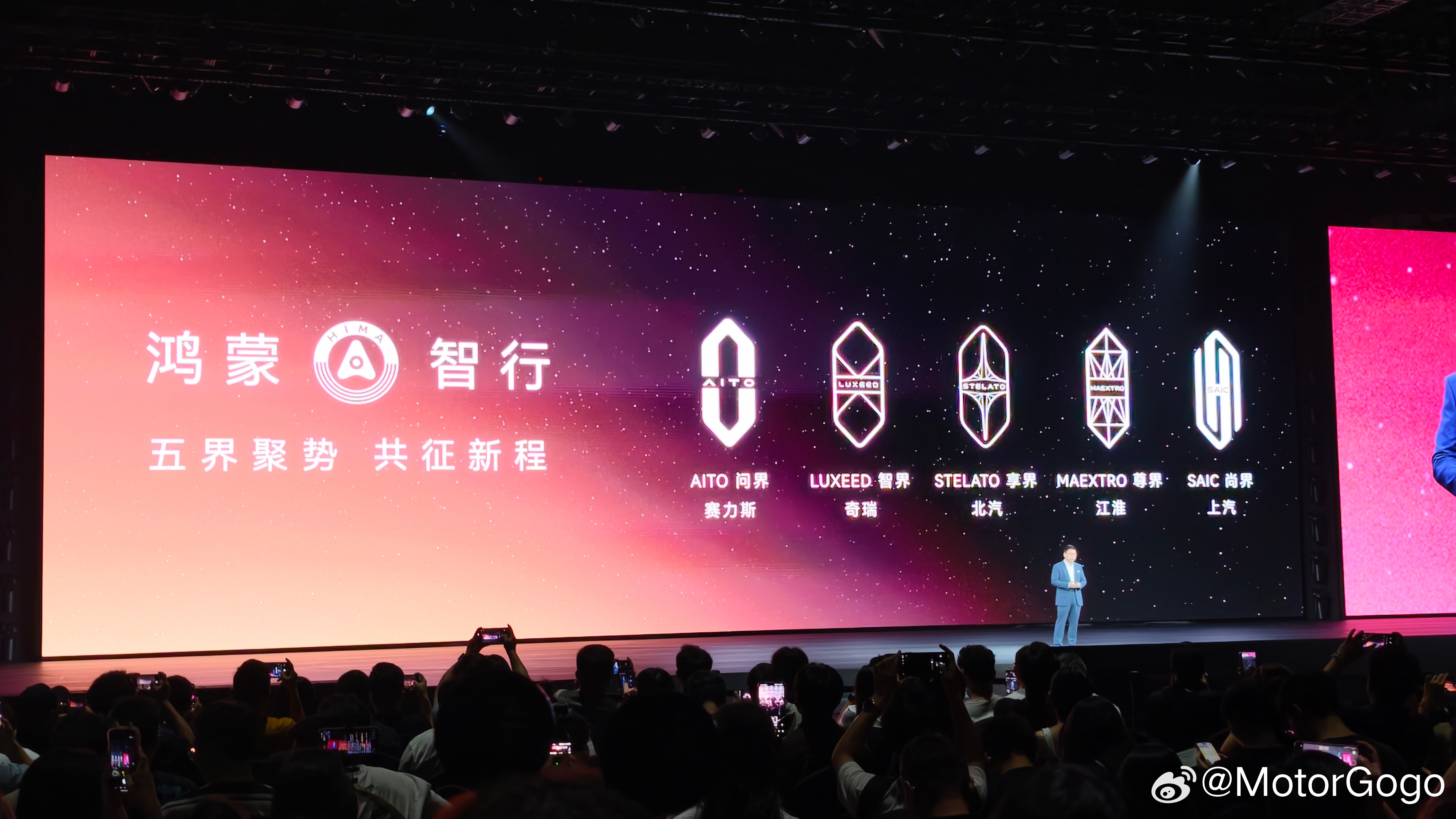 接下来鸿蒙智行全系车型都将标配 ALPS 健康座舱。尊界mpv发布华为发布会