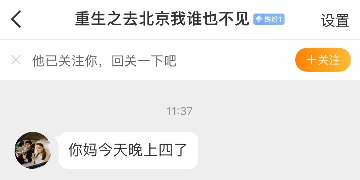 啧啧啧……到底哪里又说错了？ 