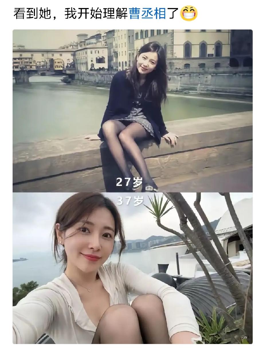 人家曹丞相喜欢的少妇[白眼]按照古代文化，是二十岁左右的，古代十几岁结婚，二十多
