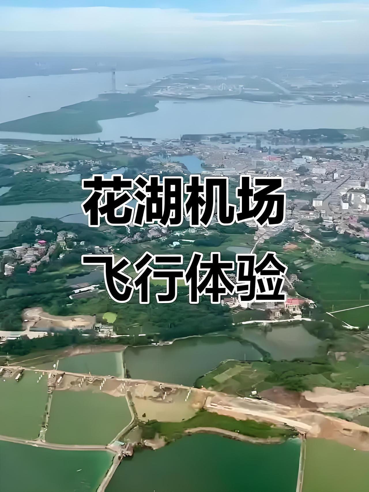 我见证了鄂州花湖翻天覆地的变化。十几年前我初来花湖，映入眼帘的是成片渔塘、石子泥