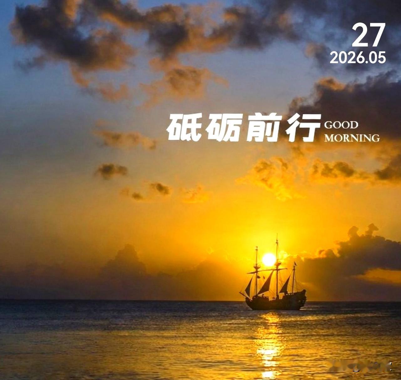 不管岁月让你变成什么样的状态，你都要有不断去经历的进取心。人生就是要向前走，向上