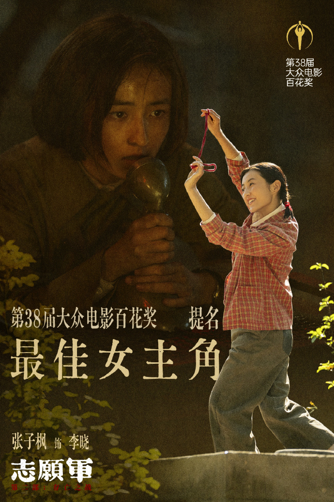 张子枫百花奖双提名 张子枫双角色百花奖提名本届百花最大惊喜！张子枫双角色入围，两